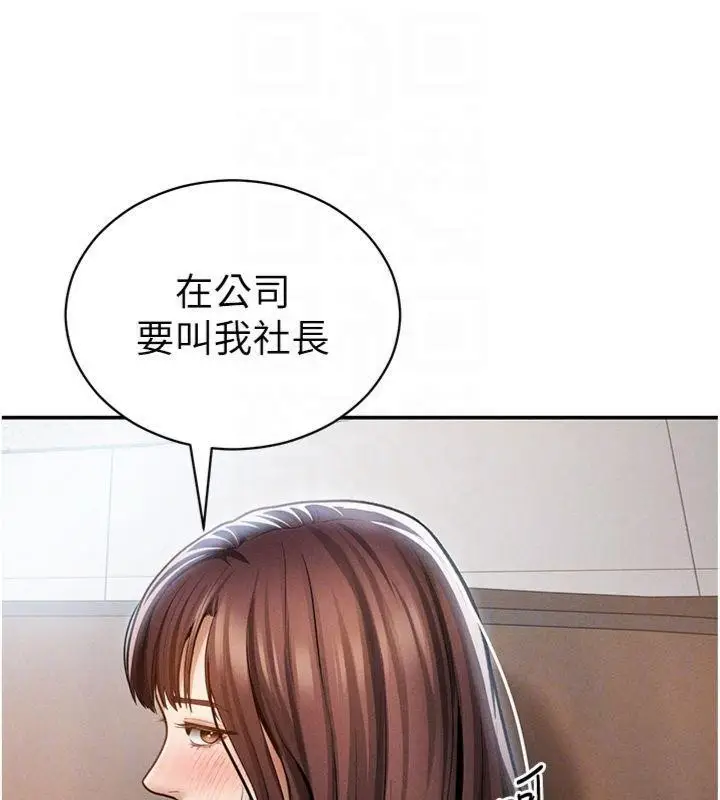 漫画《私密视角》第65话第62张图