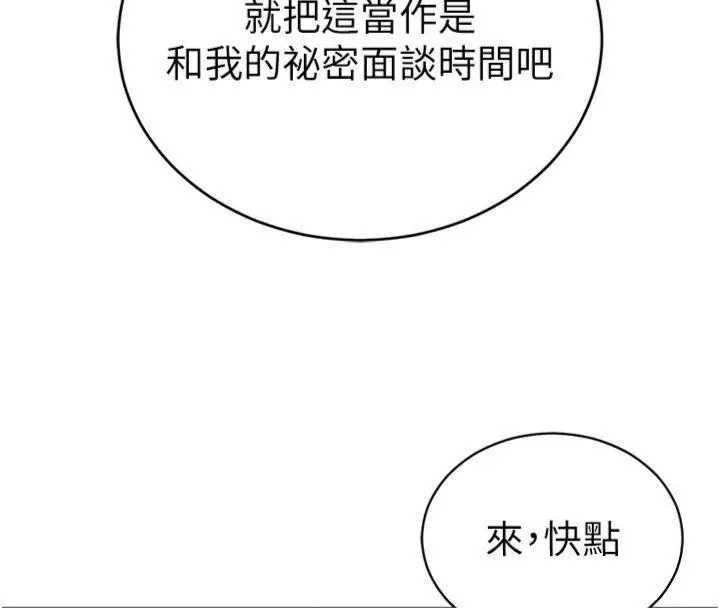漫画《私密视角》第65话第65张图
