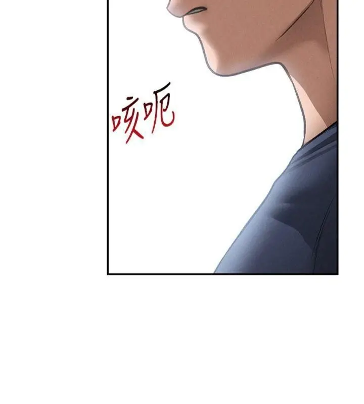 漫画《私密视角》第65话第68张图