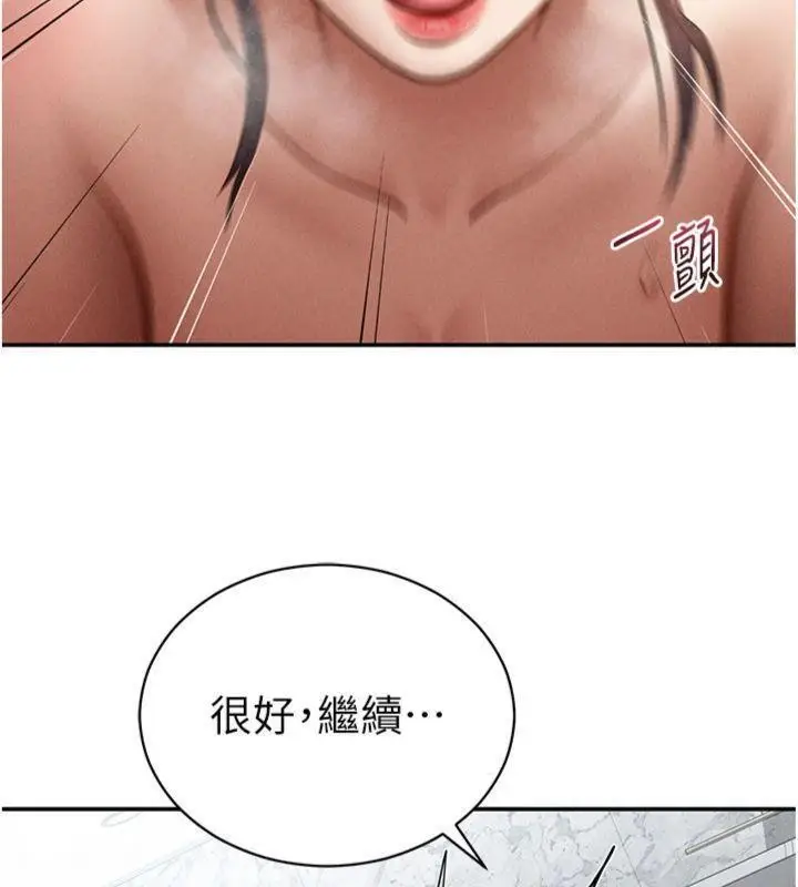漫画《私密视角》第65话第72张图
