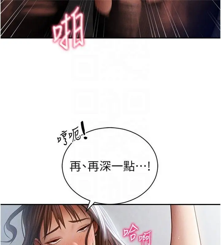 漫画《私密视角》第65话第83张图