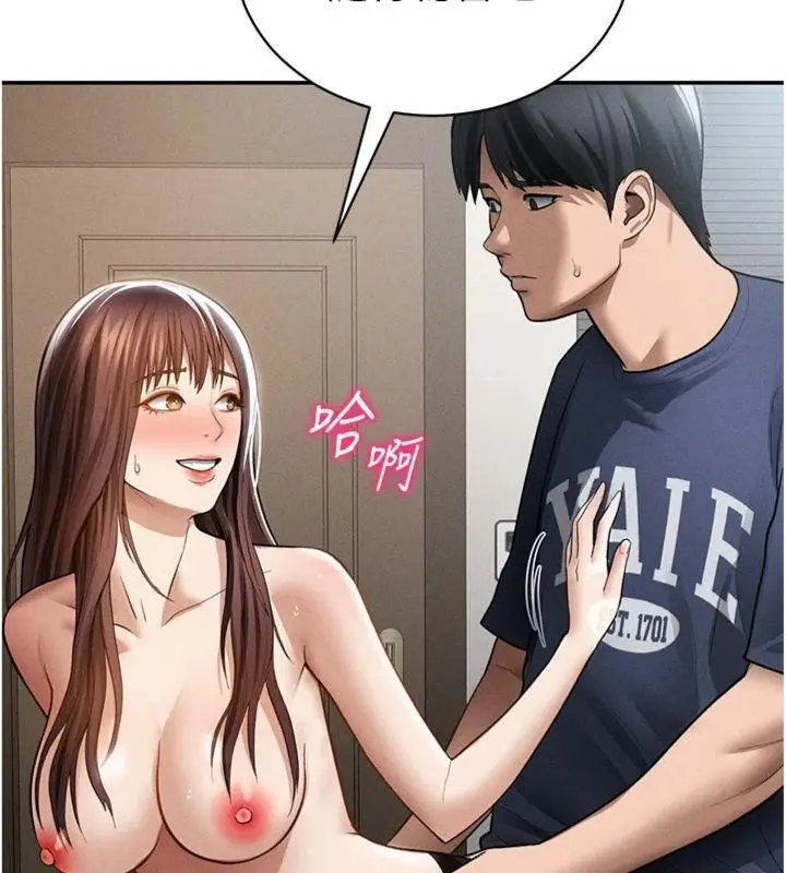 漫画《私密视角》第65话第95张图