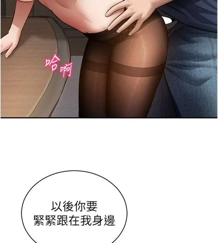 漫画《私密视角》第65话第96张图