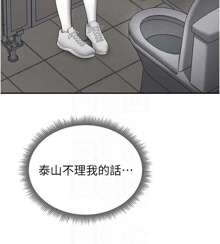 漫画《私密视角》第66话第101张图