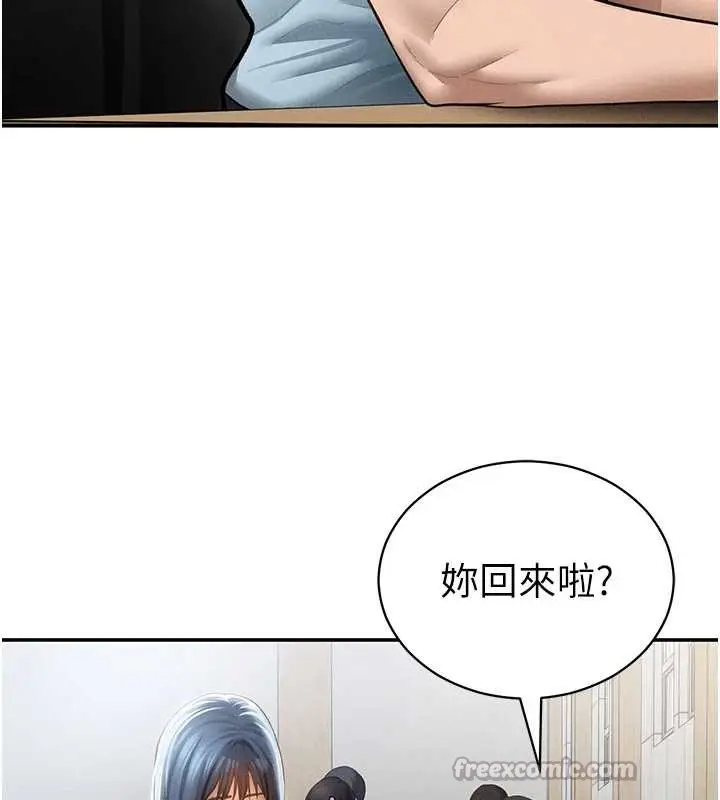 漫画《私密视角》第66话第112张图
