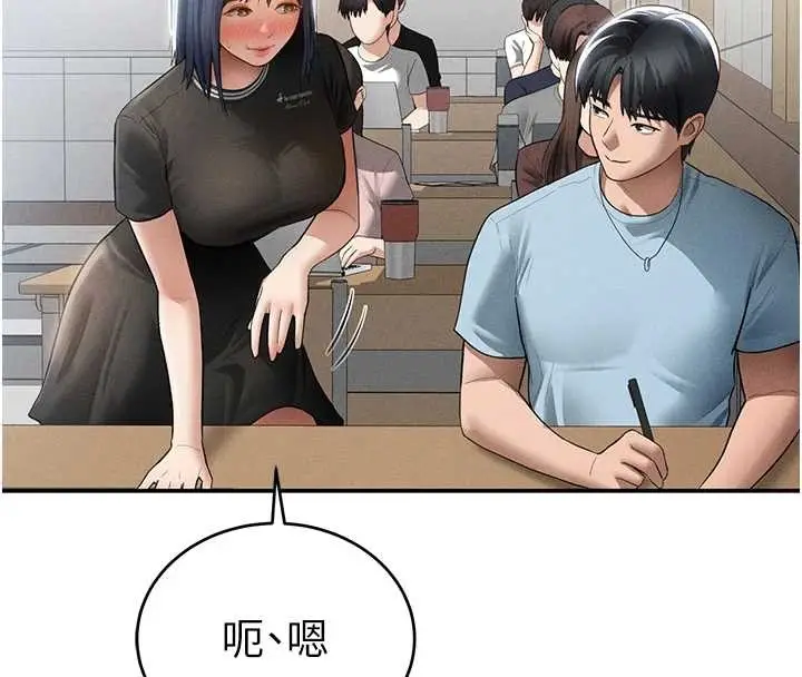 漫画《私密视角》第66话第113张图