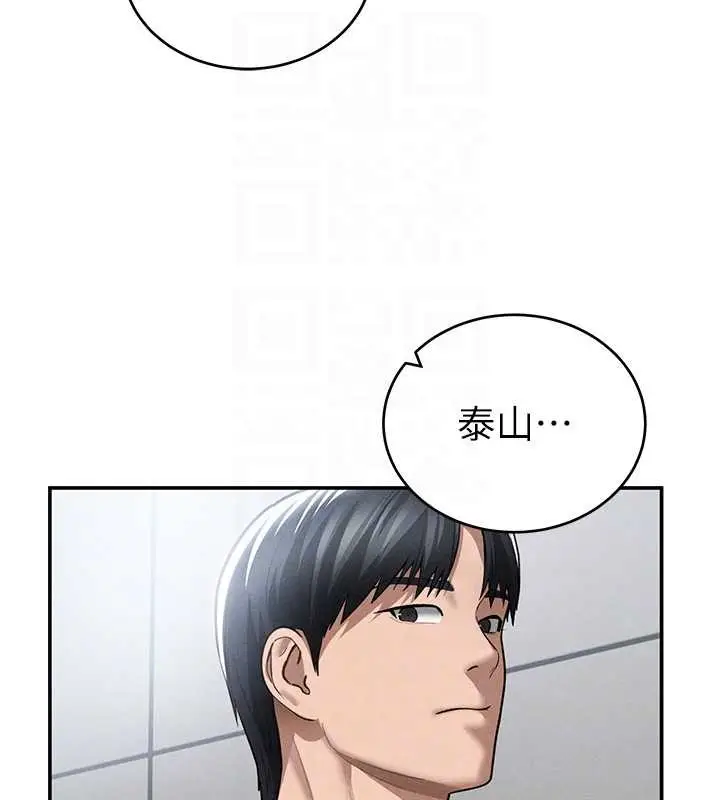 漫画《私密视角》第66话第114张图