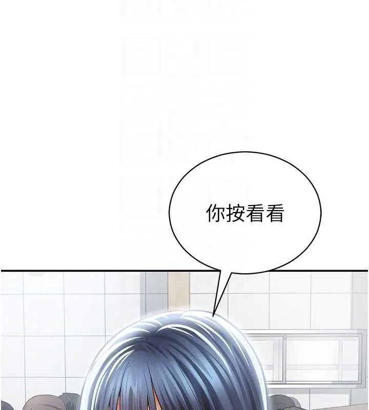 漫画《私密视角》第66话第116张图