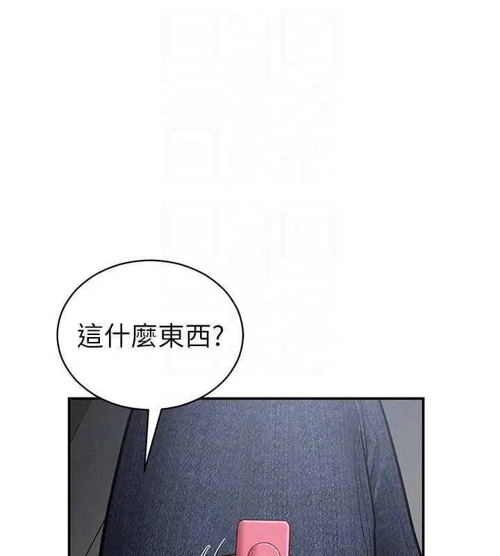 漫画《私密视角》第66话第119张图