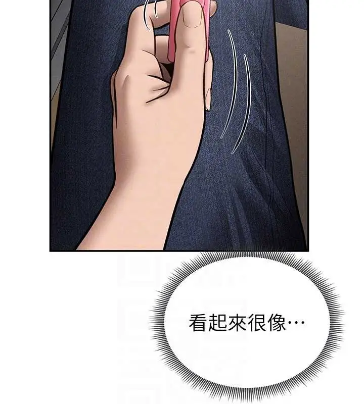 漫画《私密视角》第66话第120张图