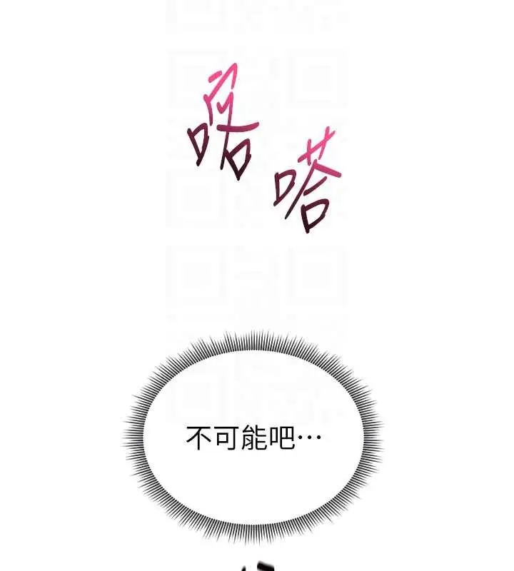 漫画《私密视角》第66话第121张图