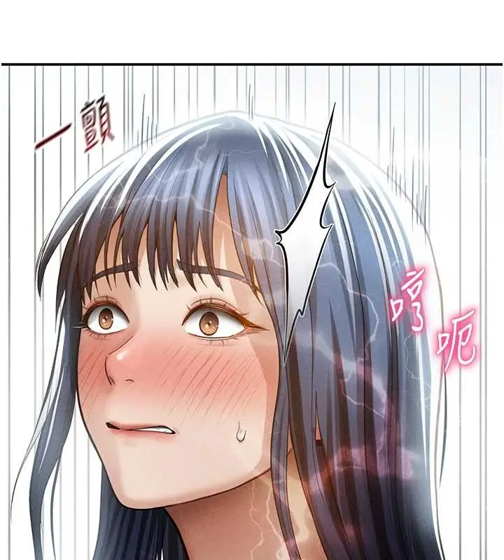 漫画《私密视角》第66话第124张图