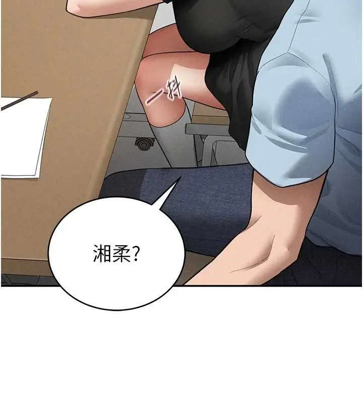 漫画《私密视角》第66话第127张图