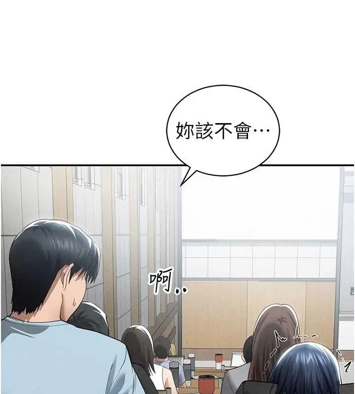 漫画《私密视角》第66话第128张图