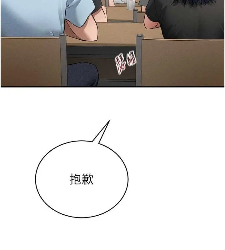 漫画《私密视角》第66话第129张图