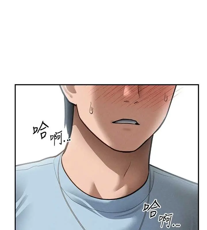 漫画《私密视角》第66话第133张图