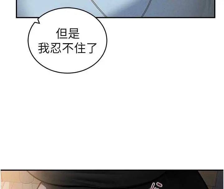漫画《私密视角》第66话第134张图