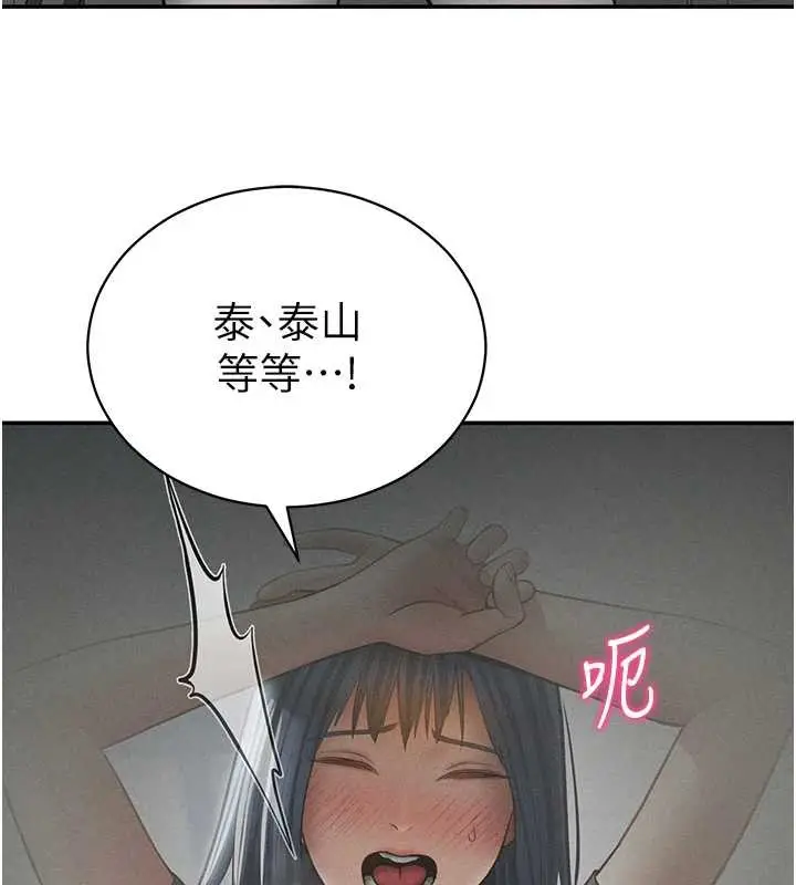 漫画《私密视角》第66话第136张图