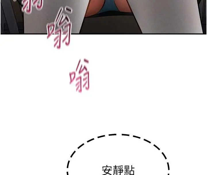 漫画《私密视角》第66话第138张图