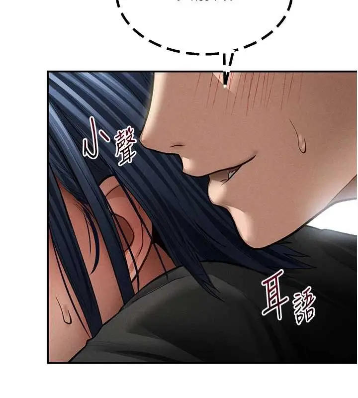 漫画《私密视角》第66话第139张图