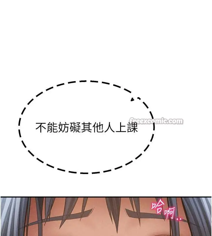 漫画《私密视角》第66话第140张图