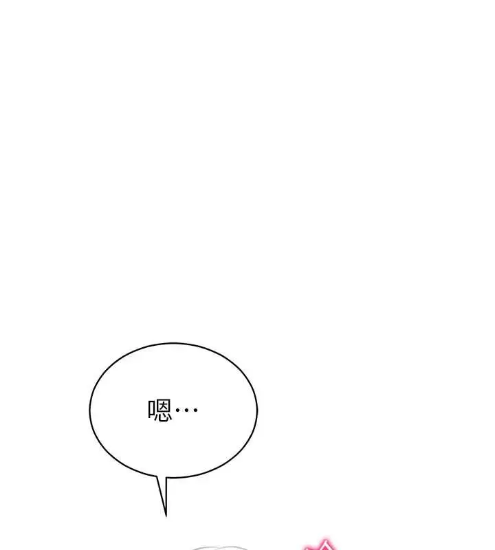 漫画《私密视角》第66话第143张图
