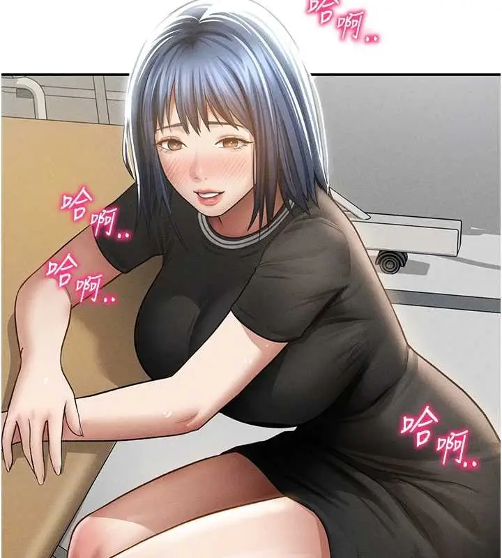 漫画《私密视角》第66话第144张图