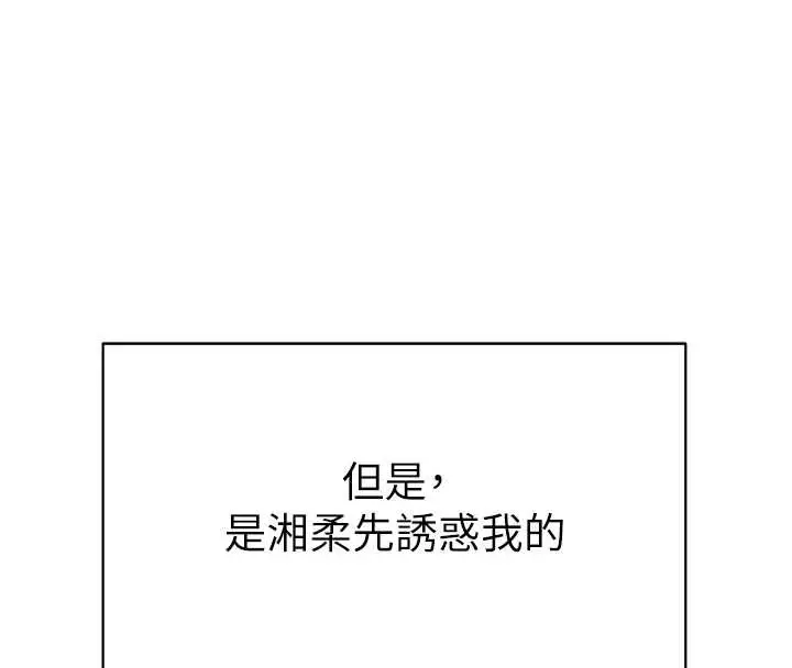 漫画《私密视角》第66话第146张图