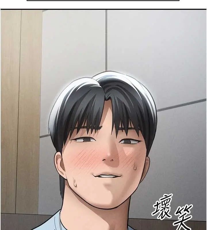 漫画《私密视角》第66话第147张图