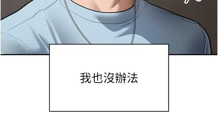 漫画《私密视角》第66话第148张图