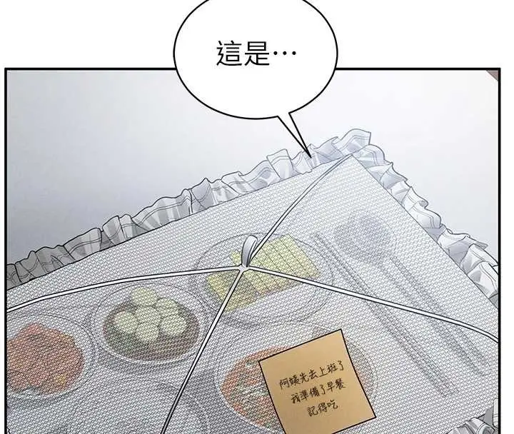 漫画《私密视角》第66话第15张图