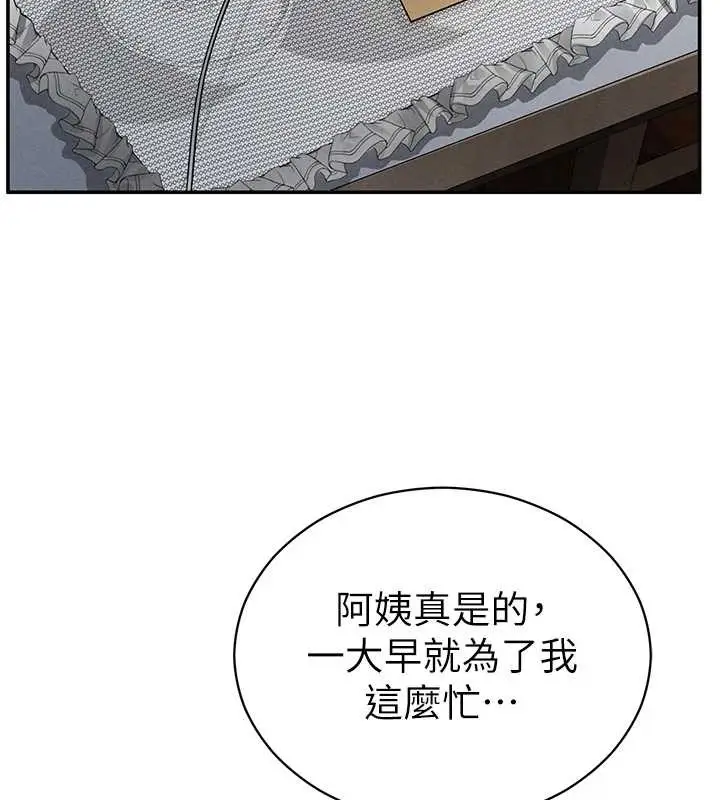 漫画《私密视角》第66话第16张图