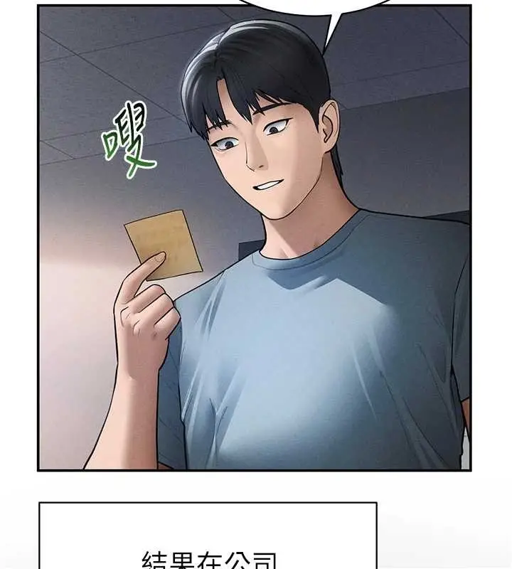 漫画《私密视角》第66话第17张图