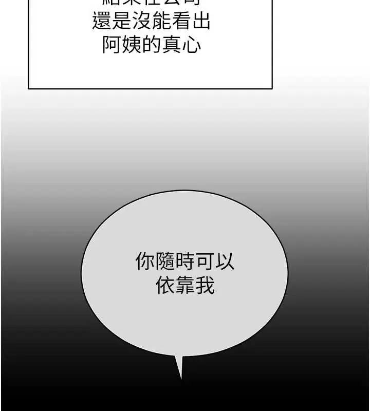 漫画《私密视角》第66话第18张图