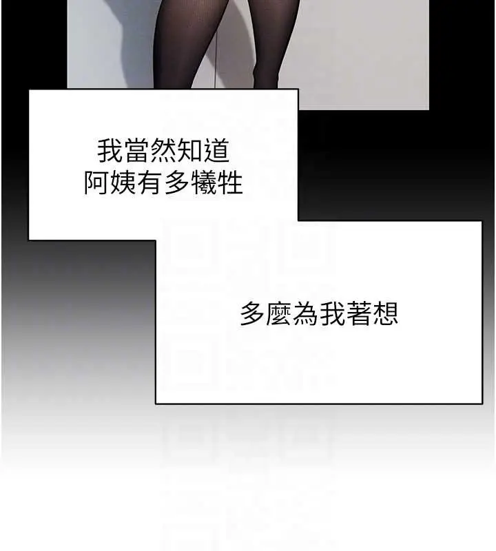 漫画《私密视角》第66话第21张图