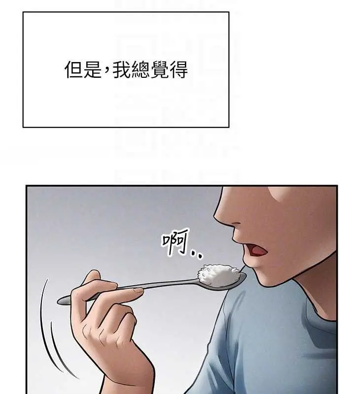 漫画《私密视角》第66话第22张图