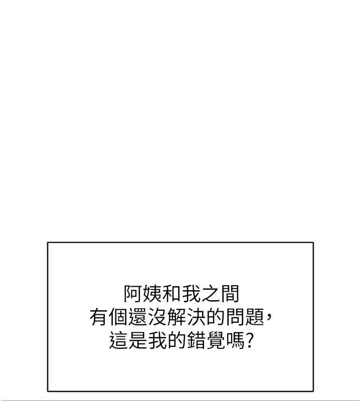 漫画《私密视角》第66话第24张图