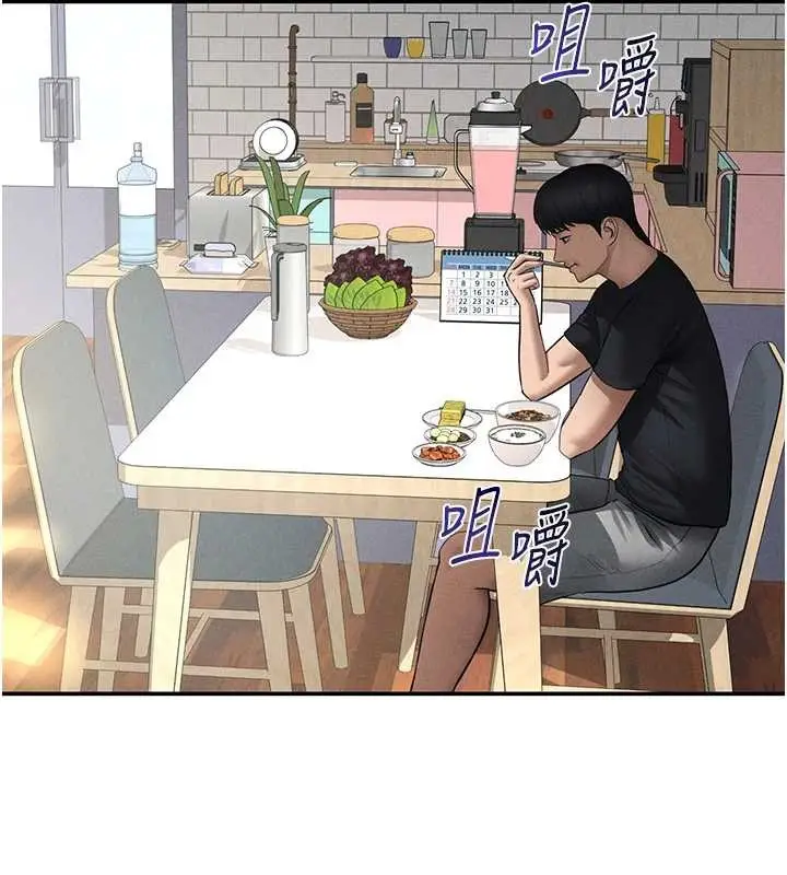 漫画《私密视角》第66话第25张图