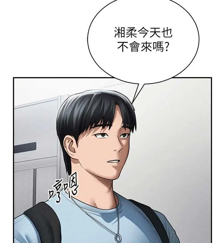 漫画《私密视角》第66话第29张图