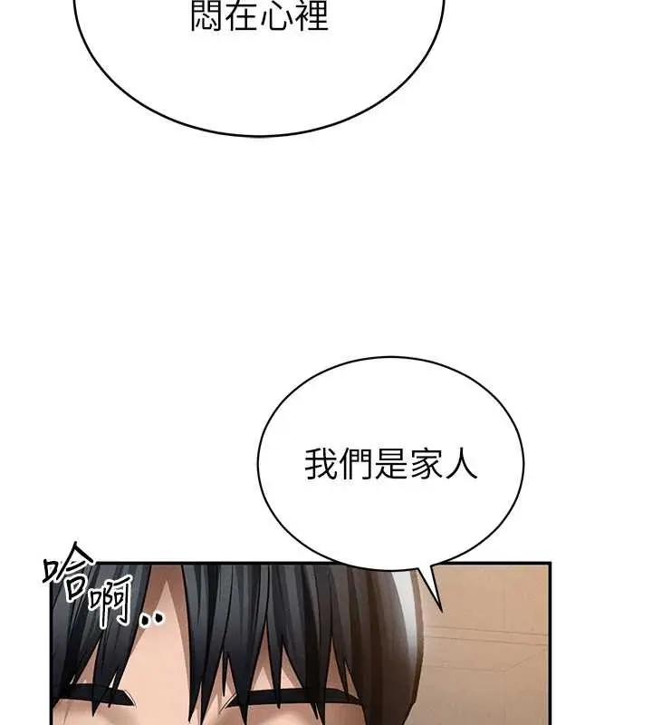 漫画《私密视角》第66话第3张图