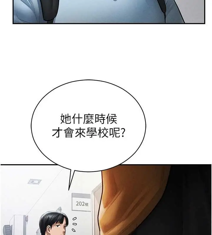 漫画《私密视角》第66话第30张图