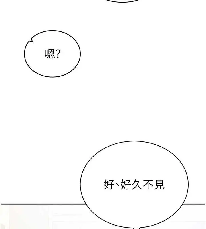 漫画《私密视角》第66话第32张图