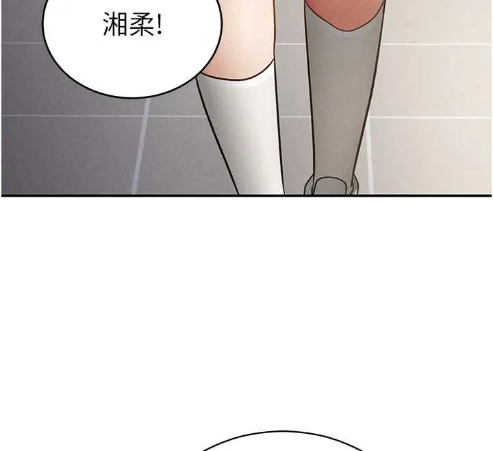 漫画《私密视角》第66话第35张图