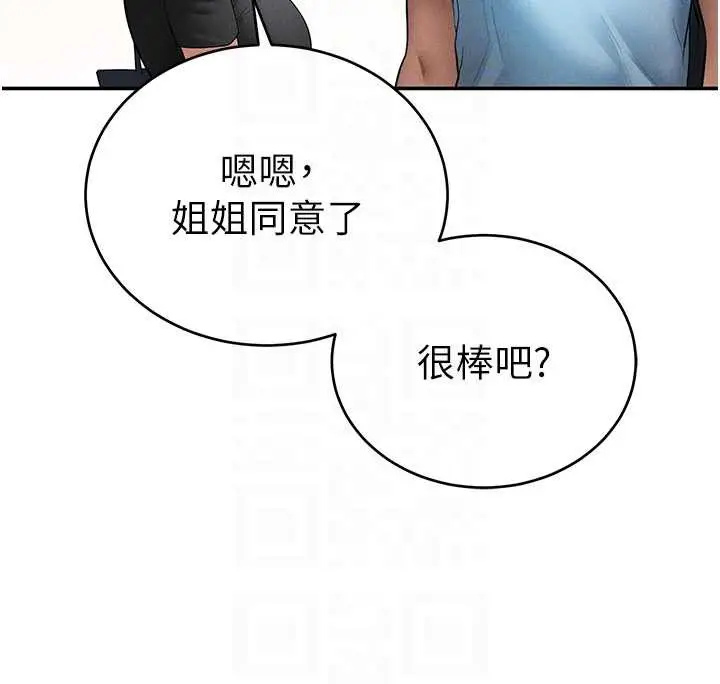 漫画《私密视角》第66话第37张图