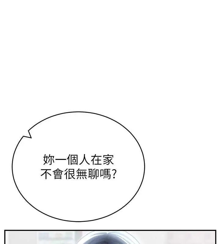 漫画《私密视角》第66话第38张图