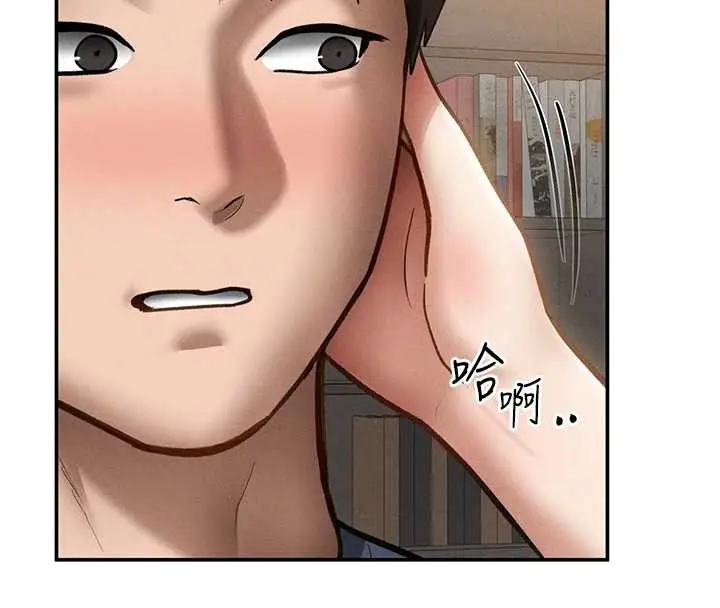 漫画《私密视角》第66话第4张图