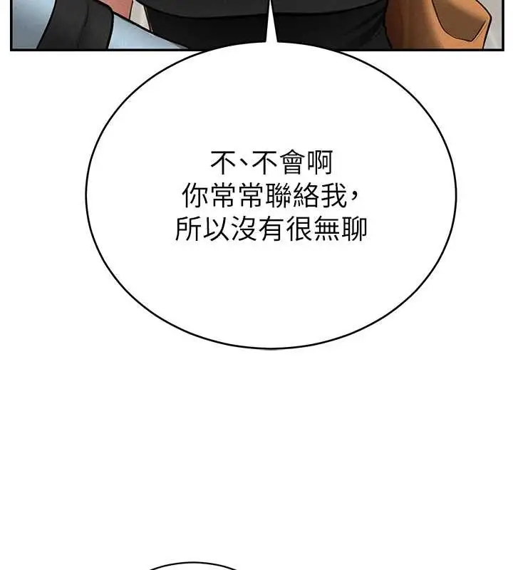 漫画《私密视角》第66话第40张图