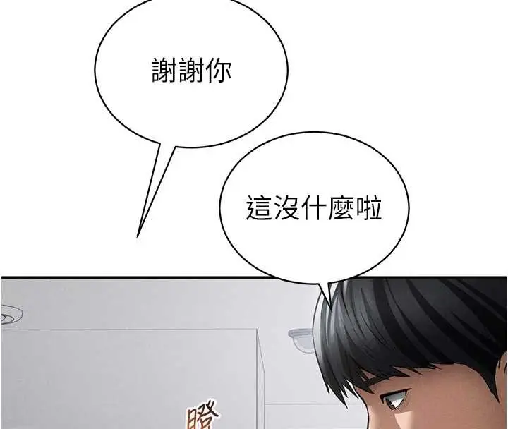 漫画《私密视角》第66话第41张图