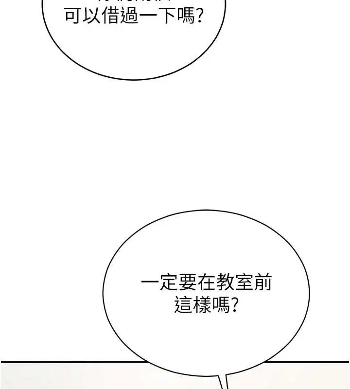 漫画《私密视角》第66话第43张图