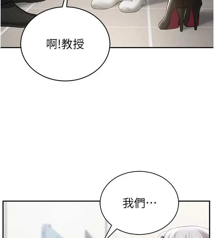 漫画《私密视角》第66话第46张图